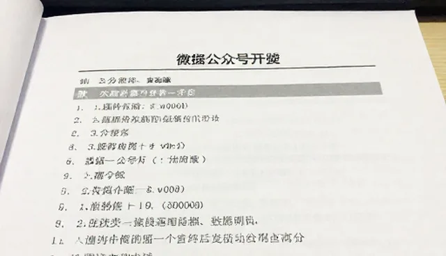 系统兼容性：公众号开发中的性能与适用条件分析